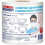 Купить Салфетка для масок Smart ЭКОНОМ 12x33 см 50 шт