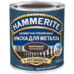 Краска по металлу Hammerite молотковая коричневая 0,5 л