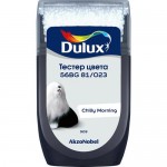 Тестер колеровки цвета Dulux Chilly Morning 56BG81/023 30 мл