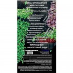 Купить Комплект для проращивания микрозелени АгроСидсТрейд Фиолетовый редис 5,5 г
