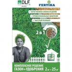 Семена газонной травы DLF FERTIKA комплекс для газона 2 кг
