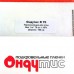 Купить Строительная мембрана пароизоляционная Ондутис R70 1,5х50 м