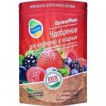 Удобрение OrganicMix для клубники и ягодных 200 г
