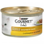 Купить Влажный корм для кошек Gourmet Gold кусочки в соусе с курицей и печенью 85 г